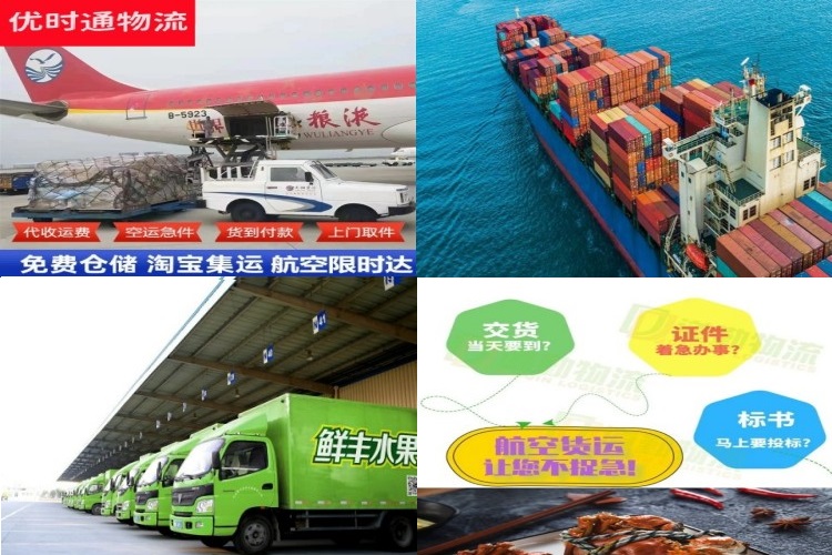 国营蓝洋农场到太原航空货运公司-国营蓝洋农场到太原物流专线