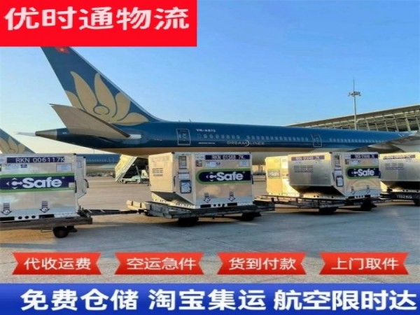 国营蓝洋农场到太原空运加急专线